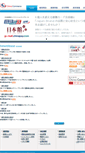 Mobile Screenshot of chinacommerce.co.jp